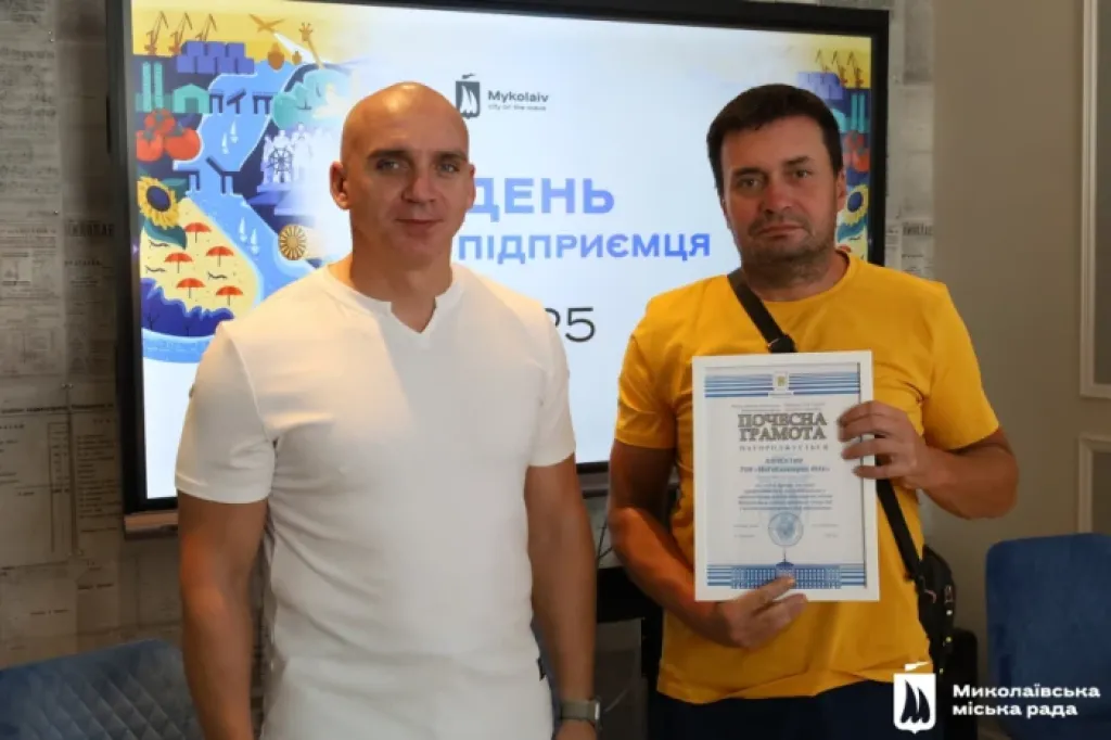 У Миколаєві відзначили найкращих підприємців міста