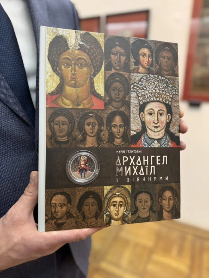 Нацбанк вводить в обіг пам’ятну монету «Архангел Михаїл»