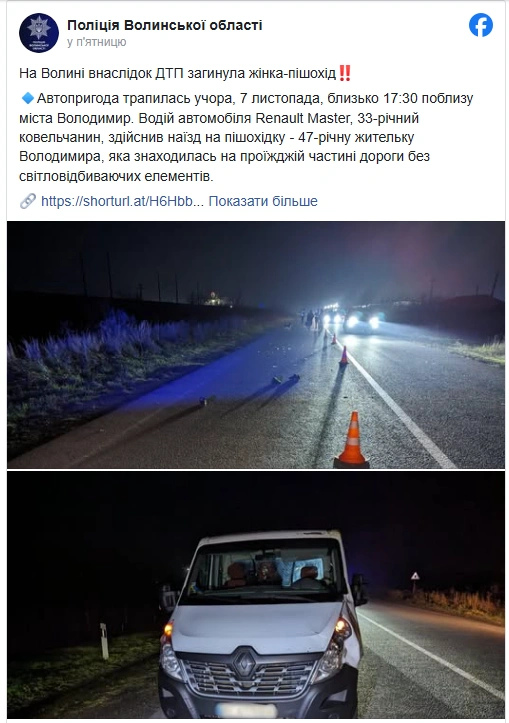 В аварії на Волині загинула 47-річна пішохідка