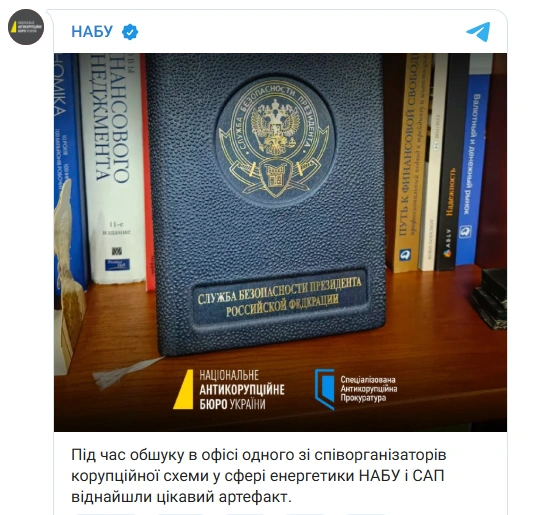 Ексрадник міністра енергетики та виконавчий директор Енергоатому: НАБУ — про розслідування корупції в енергетиці