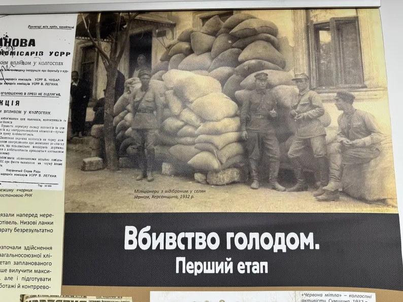 В музеї у Луцьку презентували виставку-проєкт “Голодні жнива”