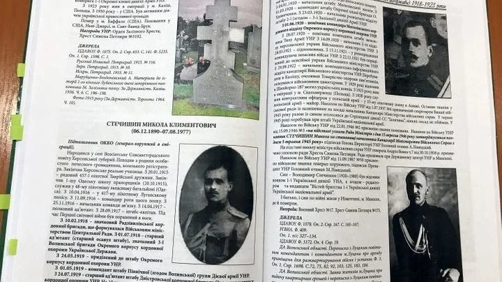 Полковник прикордонної служби передав у Державний архів Волині свою книгу