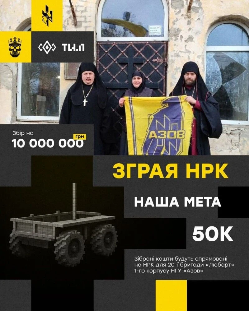 У Луцьку Замковий монастир оголосив збір для бригади «Любарт»