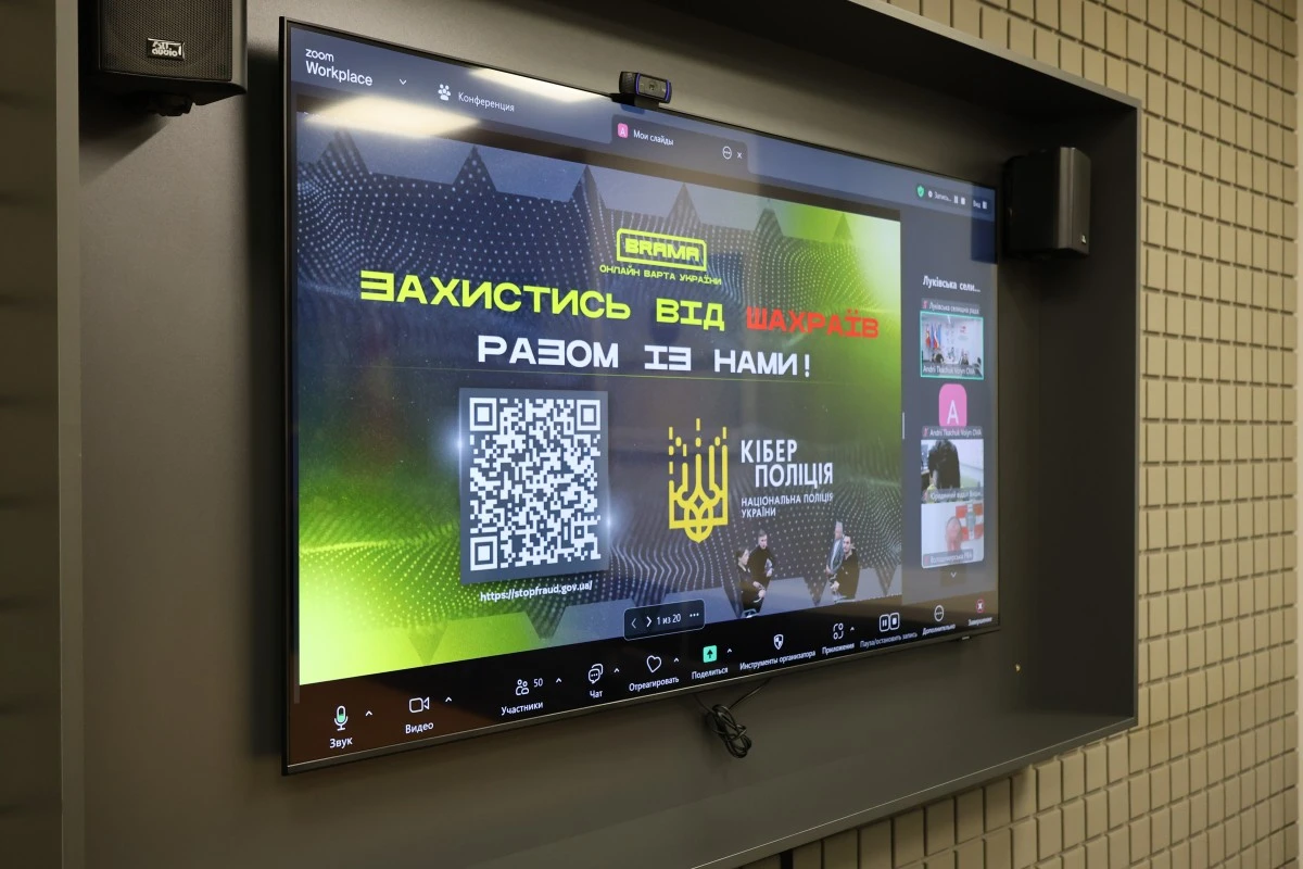 Кібербезпека для бізнесу: у Волинській ОВА відбувся «діалог влади та бізнесу»