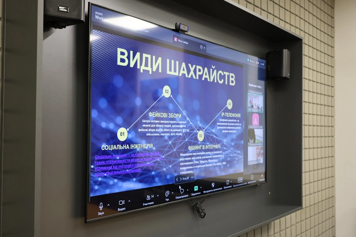 Кібербезпека для бізнесу: у Волинській ОВА відбувся «діалог влади та бізнесу»