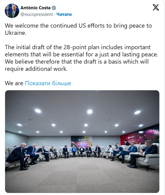Кошта анонсував зустріч лідерів ЄС щодо України та “мирного плану” США, яка відбудеться в Анголі