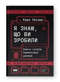 Між The Doors і Достоєвським та Джеймсом Бондом і Beatles – 5 книг про правильний вибір