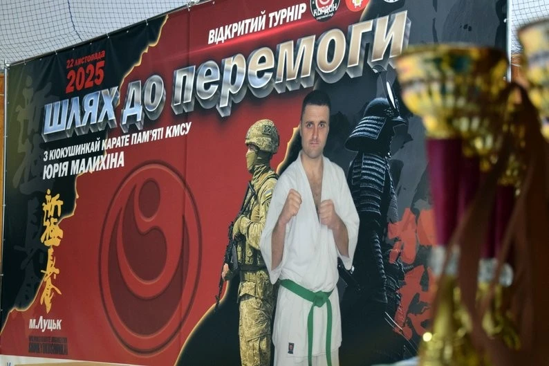 У Луцьку понад 350 дітей взяли участь у турнірі пам’яті загиблого на війні Юрія Малихіна