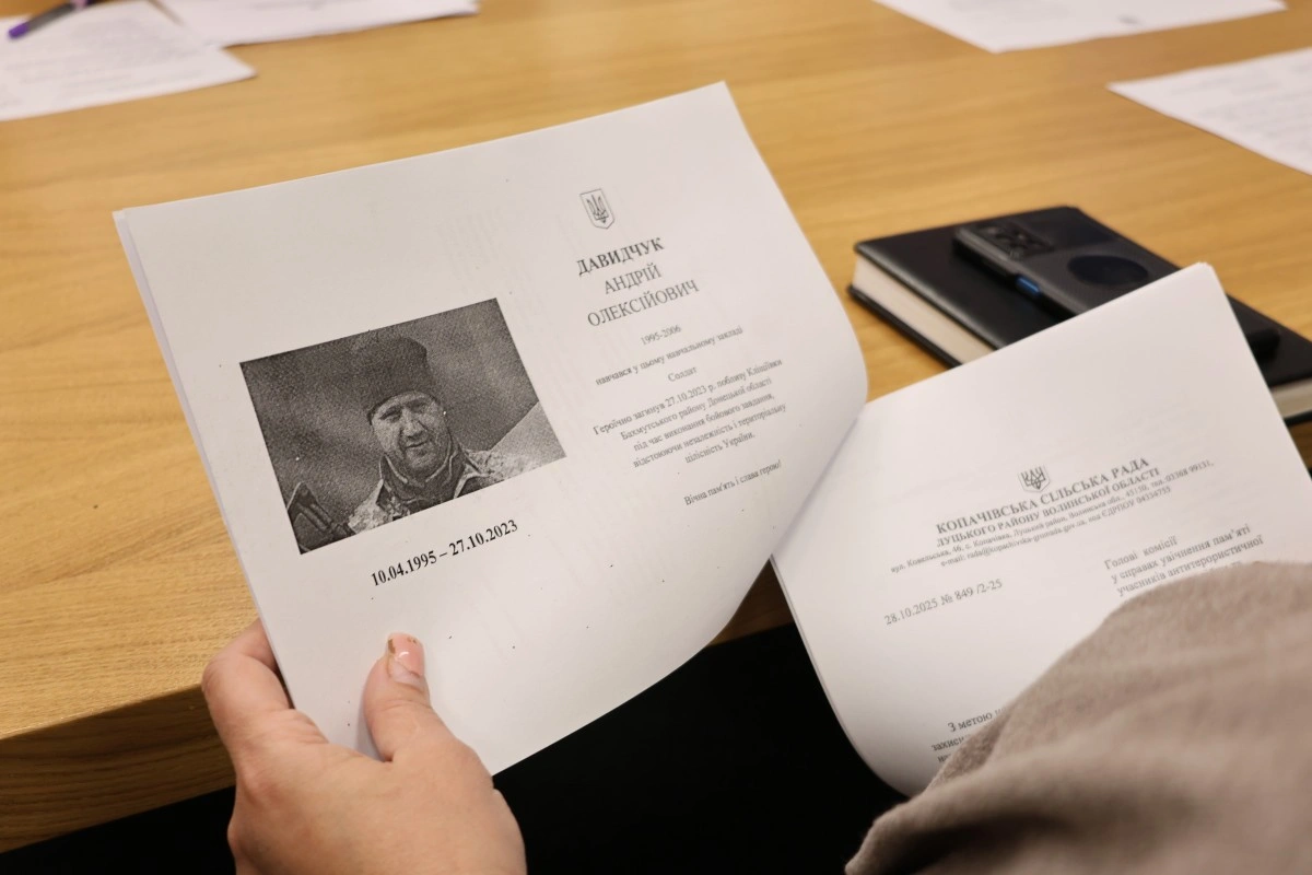 Комісія з увічнення пам’яті Героїв схвалила нові меморіальні дошки у громадах