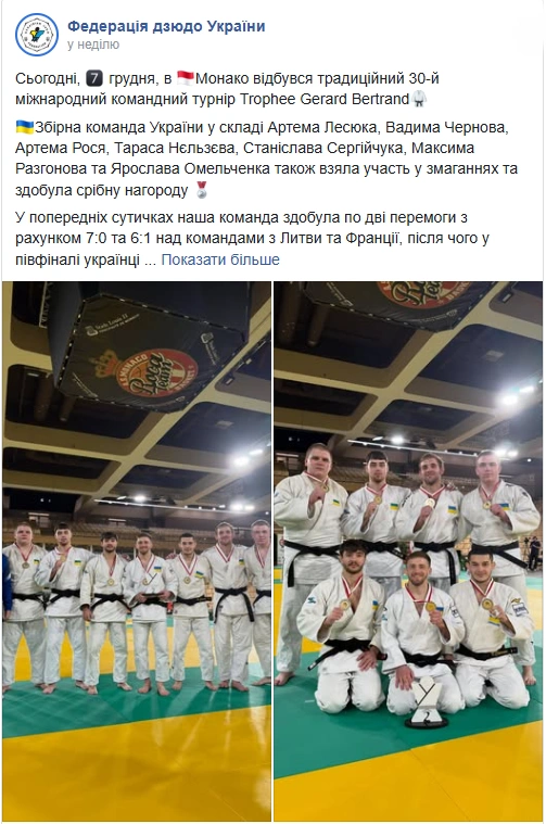Волинський дзюдоїст завоював командне “срібло” на міжнародному турнірі в Монако