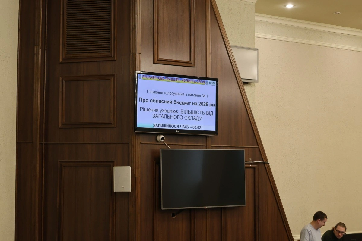 Волиньрада затвердила обласний бюджет на 2026 рік