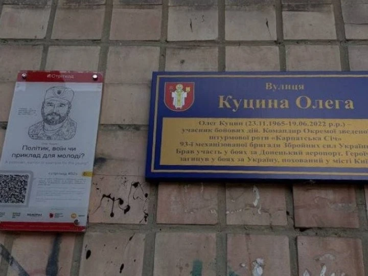 Історія поруч: у Луцьку з’явилися іменні таблички з QR-кодами про видатних українців