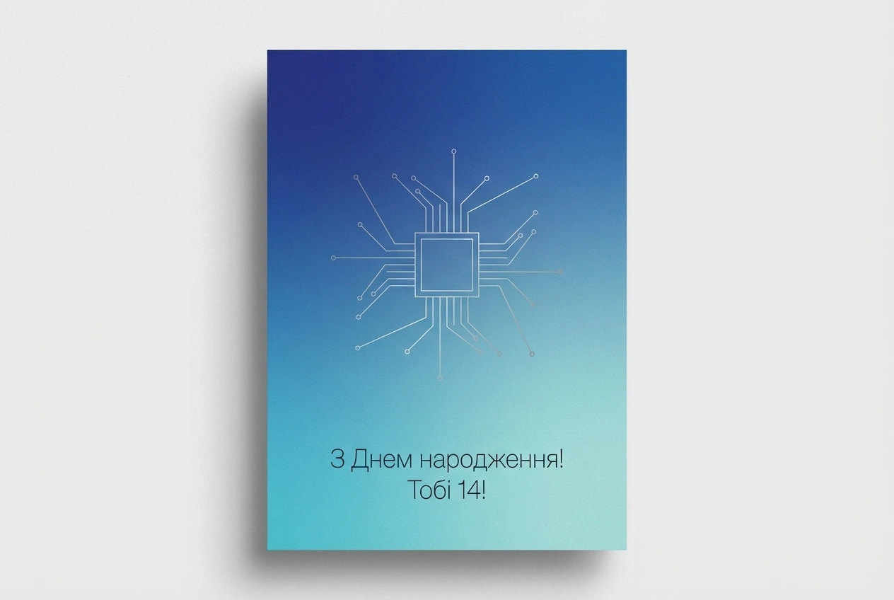 з днем народження хлопцю 14 років