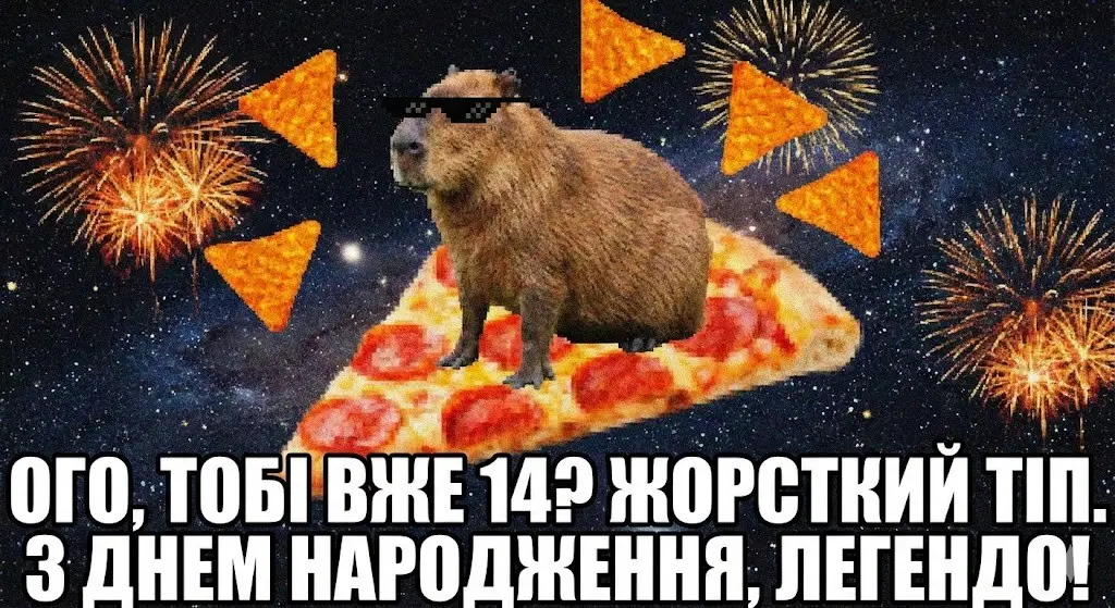 Привітання з днем народження хлопцю на 14 років