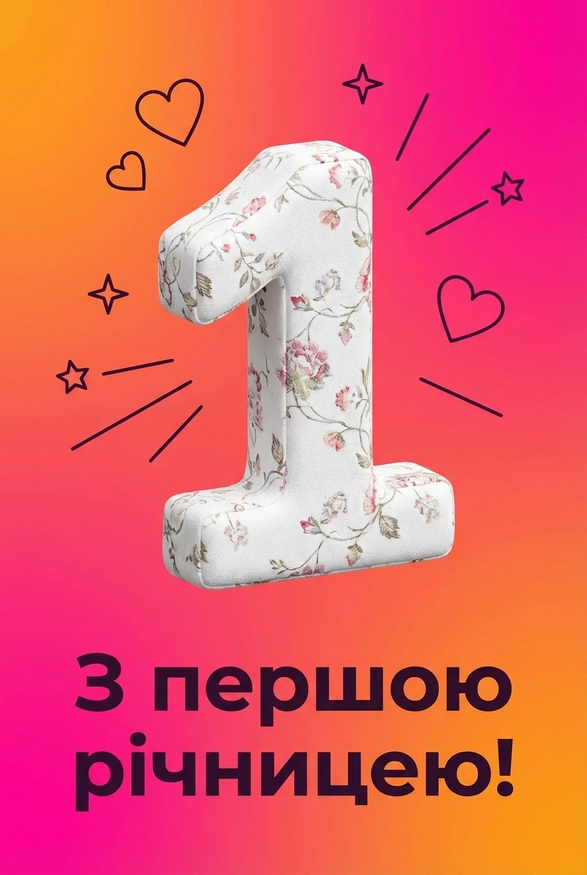 картинки з річницею весілля 1 рік
