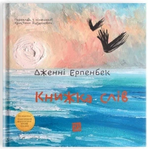 Броня для душі: п’ять нових книжок про те, як вистояти під тиском обставин