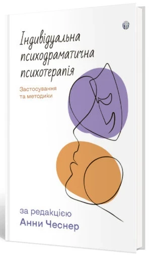 Броня для душі: п’ять нових книжок про те, як вистояти під тиском обставин
