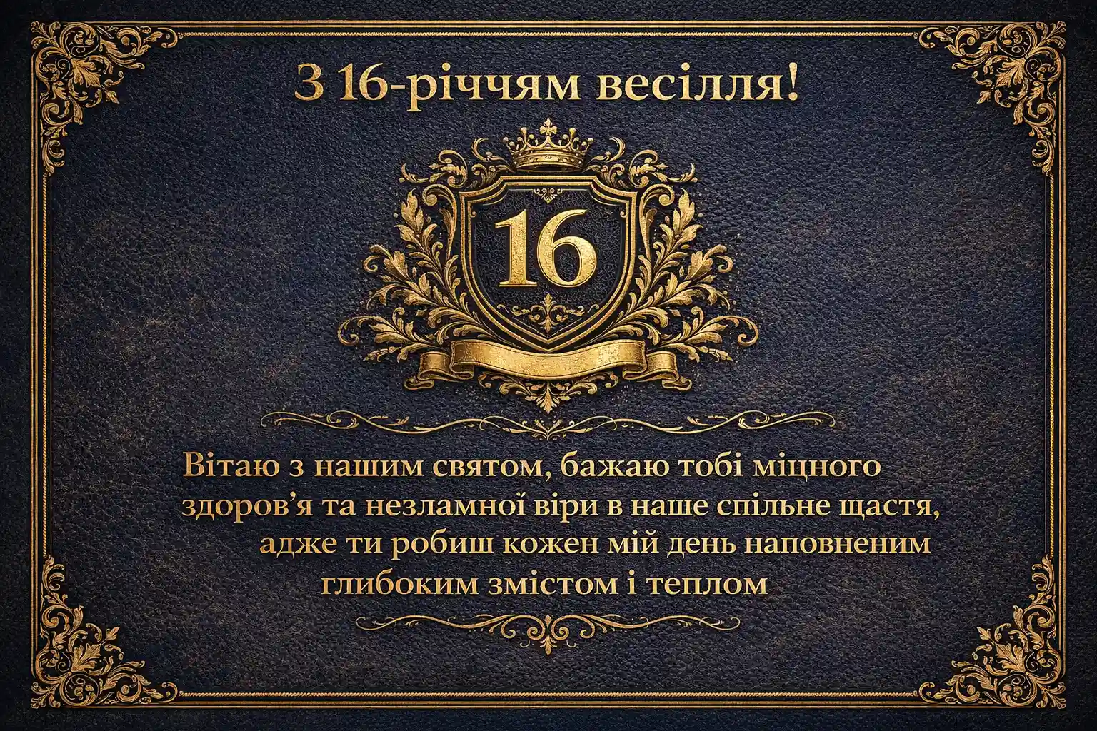 Привітання чоловіку на 16 років весілля: топазова річниця кохання