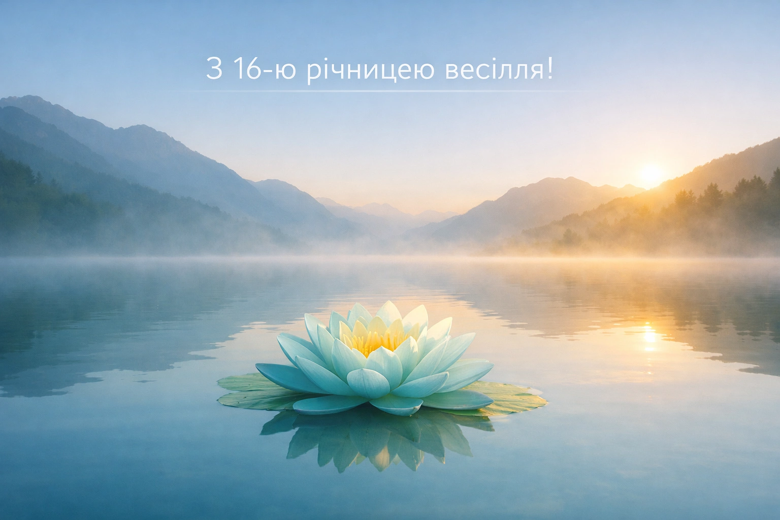 Привітання чоловіку на 16 років весілля: топазова річниця кохання