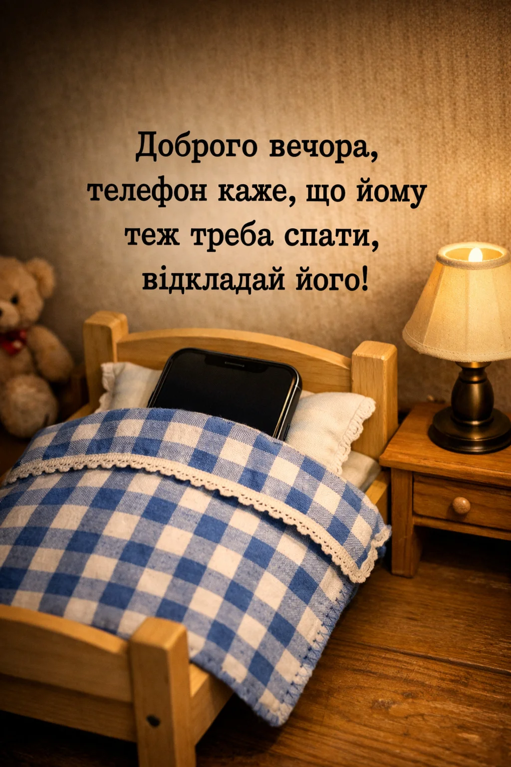 Доброго вечора та мирної ночі: сучасні картинки для душевного спокою