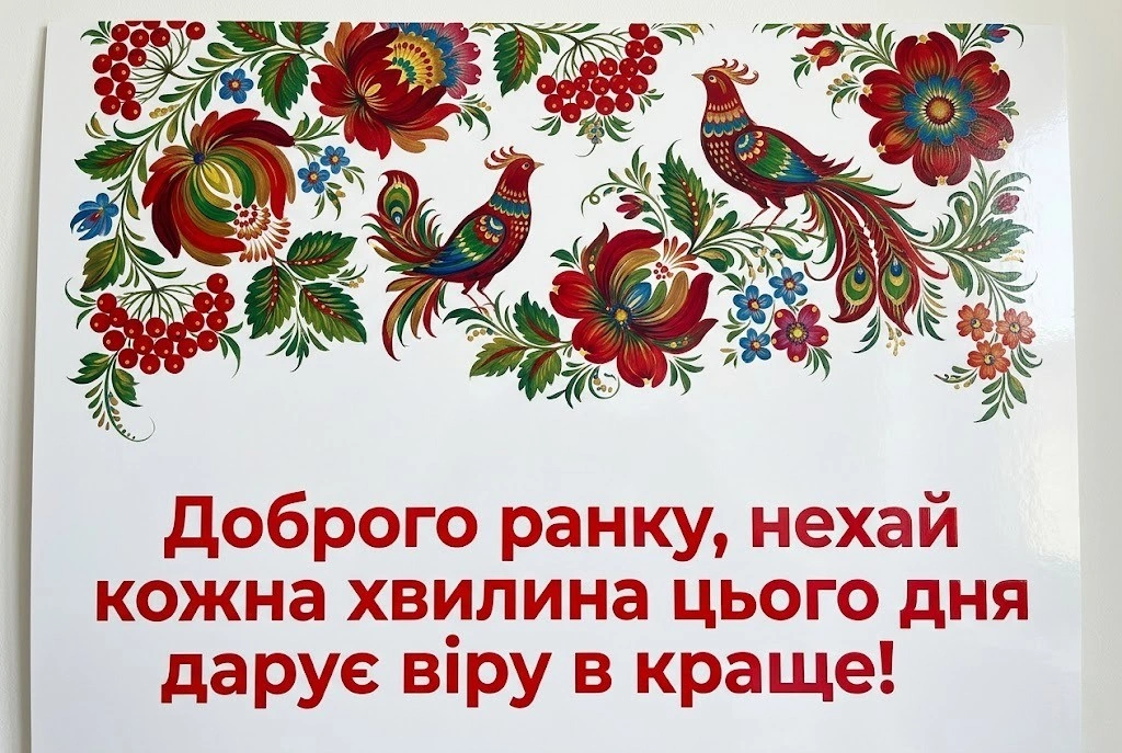 Доброго ранку і мирного дня, Україно: душевні листівки та найтепліші побажання