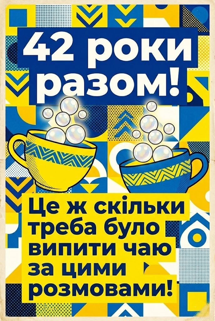 Перламутрове весілля: найтепліші слова привітання на 42-річчя шлюбу