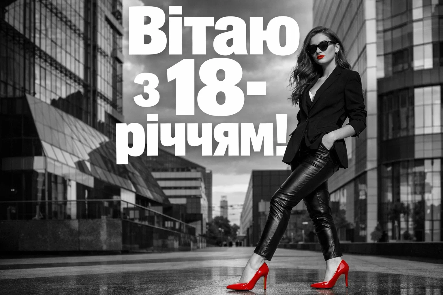 Привітання з 18-річчям дівчині: підбірка щирих слів до особливого свята