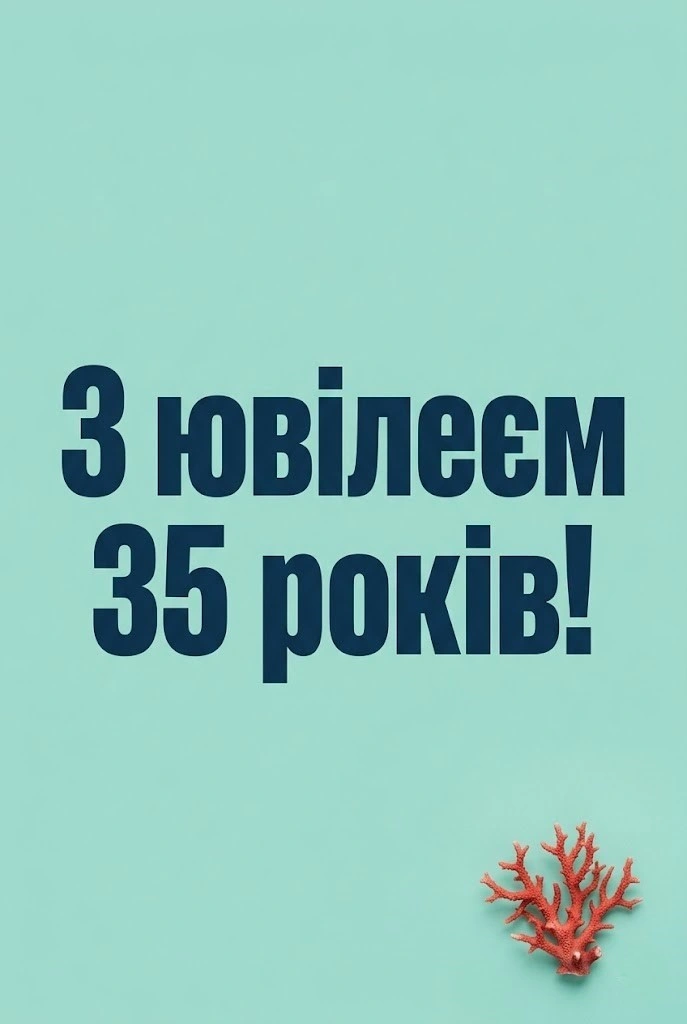 Найкращі побажання батькам на 35-річчя спільного життя