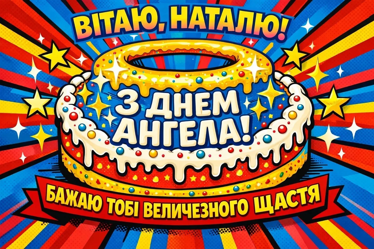 Щирі вітання з днем ангела Наталії: від класичних віршів до сучасних слів