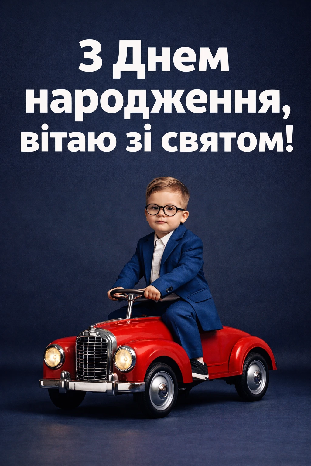 Привітання з днем народження для хлопчика на 3 роки: теплі слова для маленького джентльмена