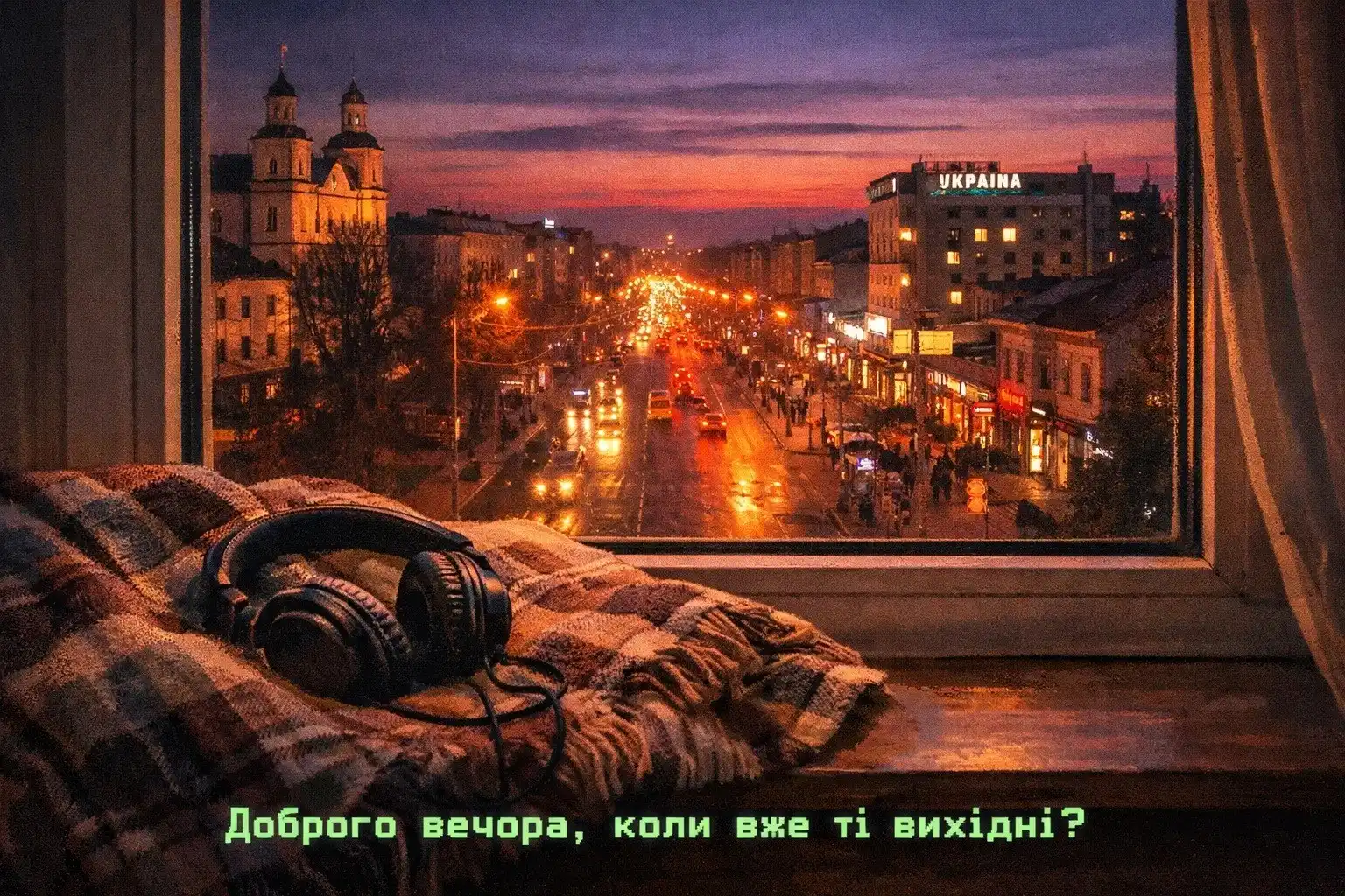 Доброго весняного вечора: сучасні картинки та листівки з краєвидами Луцька