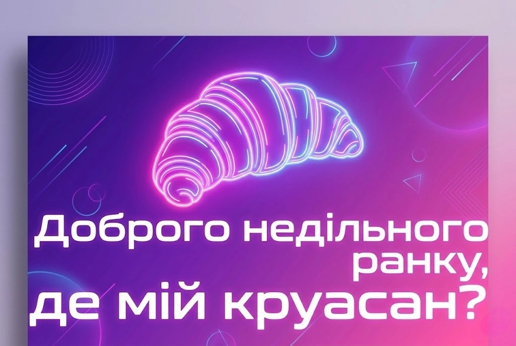 Доброго недільного ранку: сучасні прикольні картинки для найкращого настрою