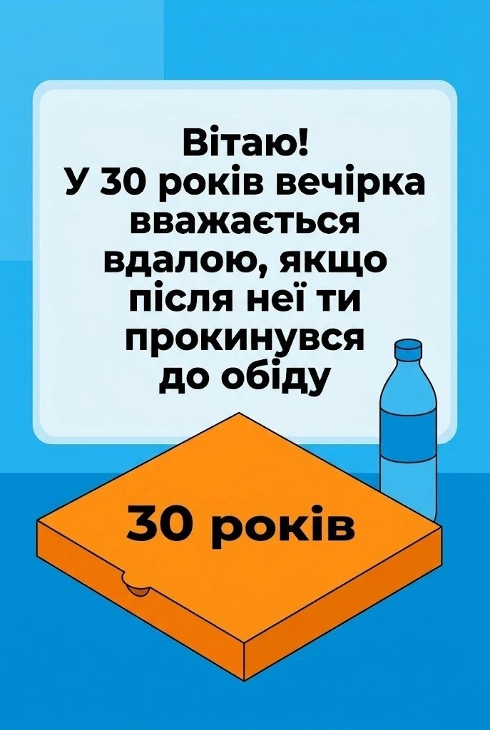Привітання з днем народження на ювілей 30 років: найкращі побажання у прозі та віршах