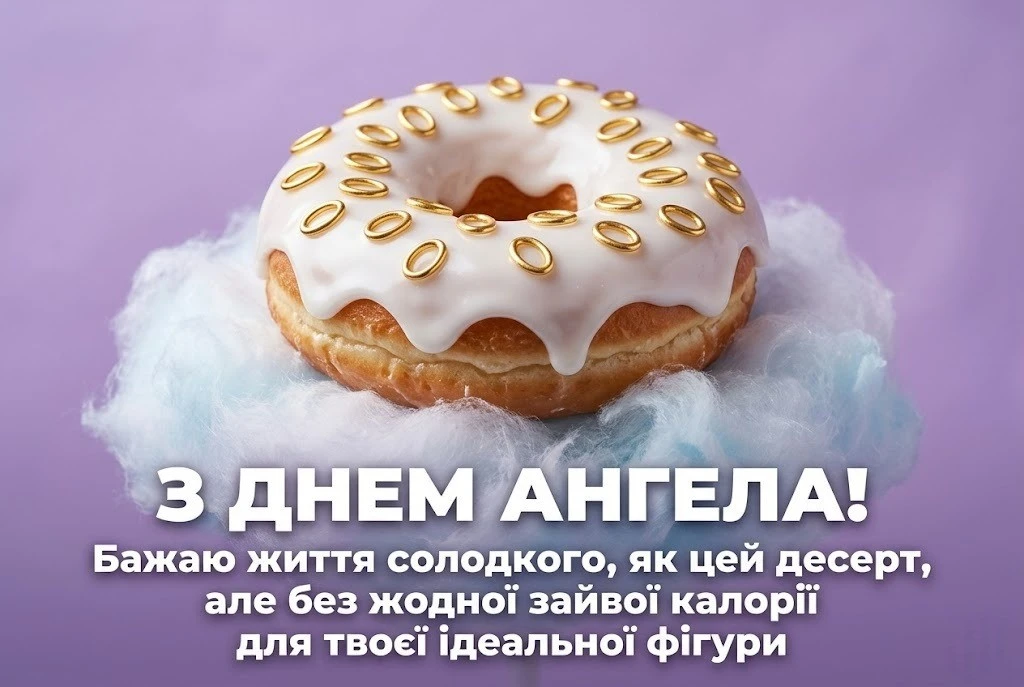Привітання для Софії з днем ангела: тексти, що наповнюють серце світлом