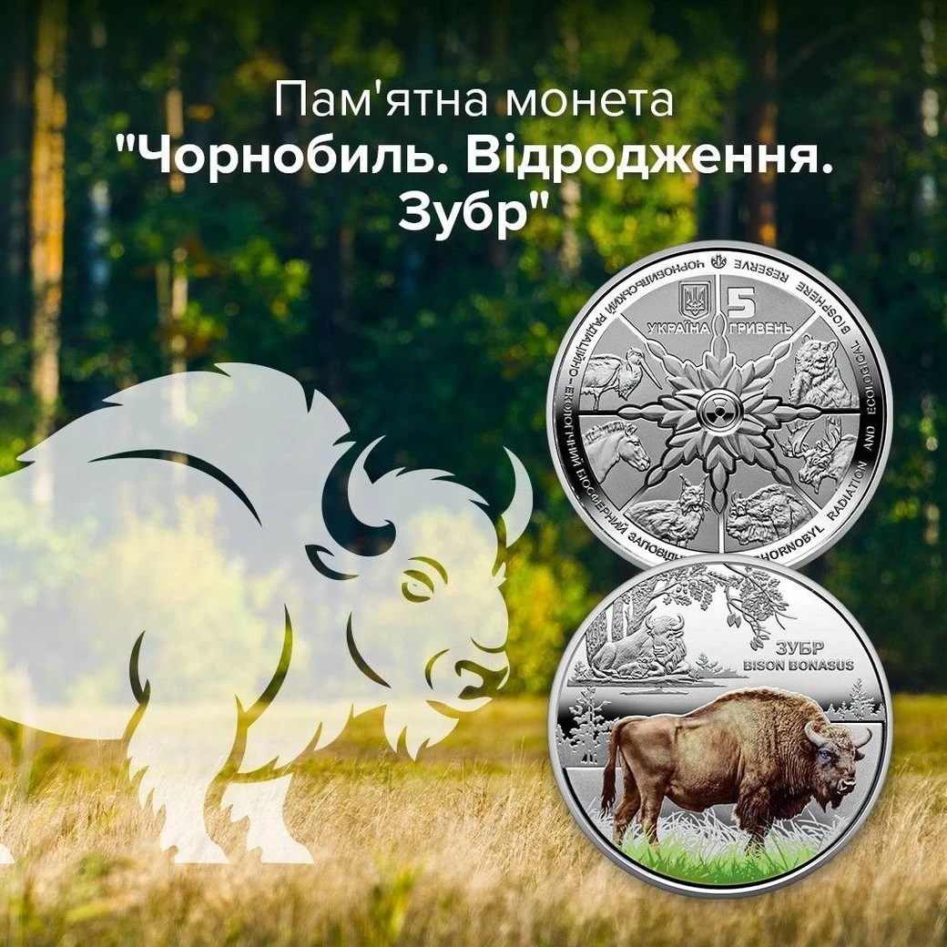 Знак пам’яті і символ відродження: НБУ випустив дві монети до 40-річчя Чорнобиля