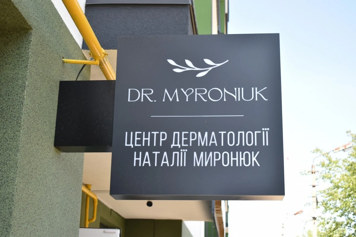 Відновлення шкіри для захисників: як ветеранам у Луцьку безоплатно позбутися рубців