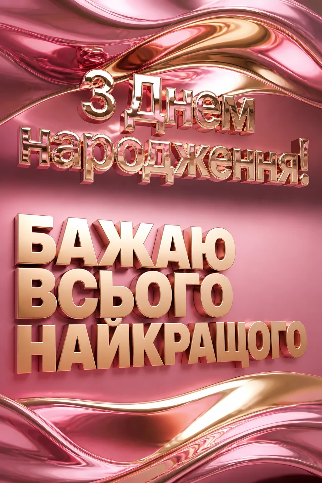 душевні привітання з днем народження подрузі