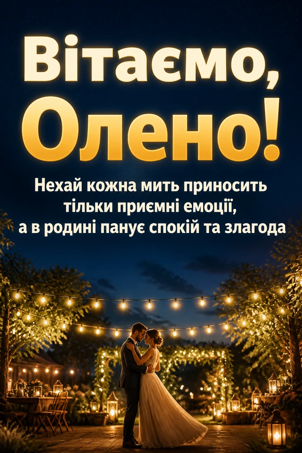 з днем народження олена