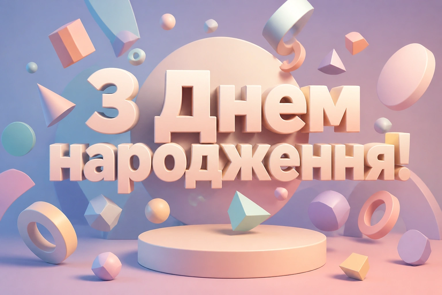 з днем народження людмила з днем народження людмила