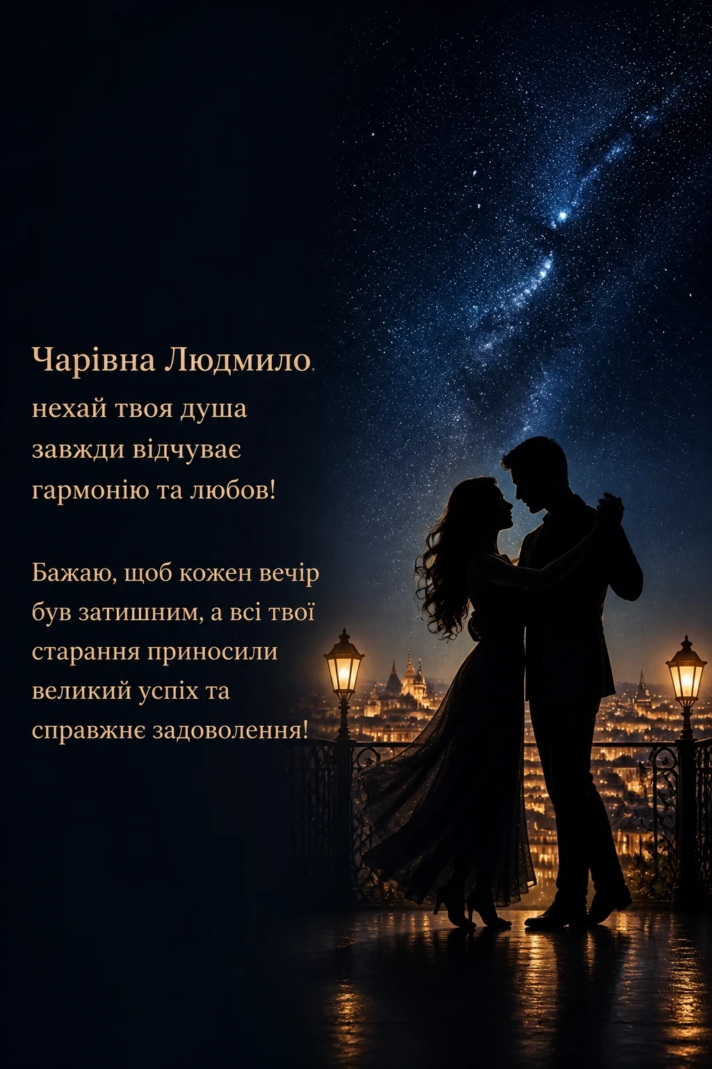 з днем народження людмила з днем народження людмила